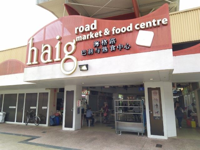 Haig Road Market and Food Centre