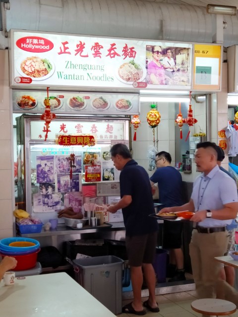 Zhenguang Wantan Noodles 正光雲吞面 at Haig Road Market and Food Centre