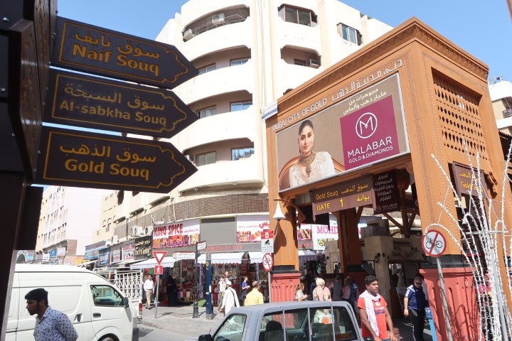 Dubai Gold Souq (Gate 1)