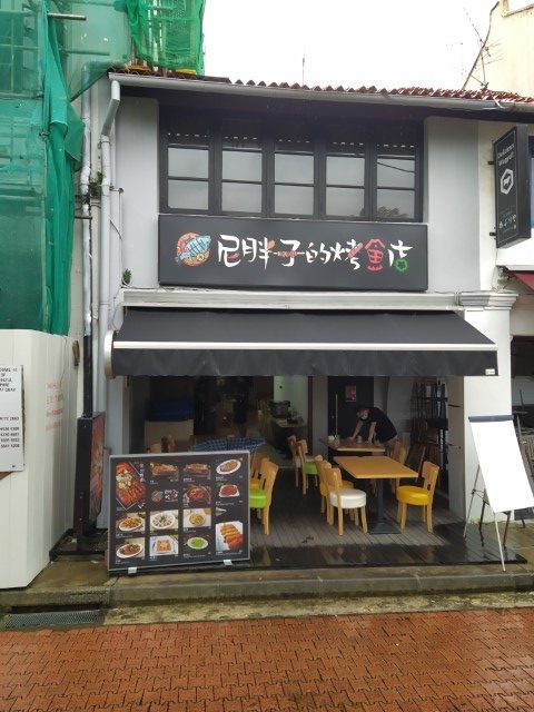 Ni Pang Zi Grilled Fish Boat Quay 尼胖子的烤鱼店
