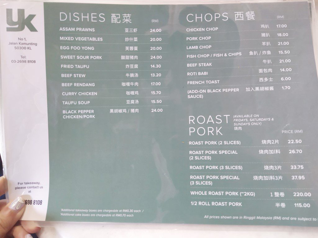 Yut Kee Restaurant Menu (镒记中西菜馆) - Dishes, Chops and Roast Pork