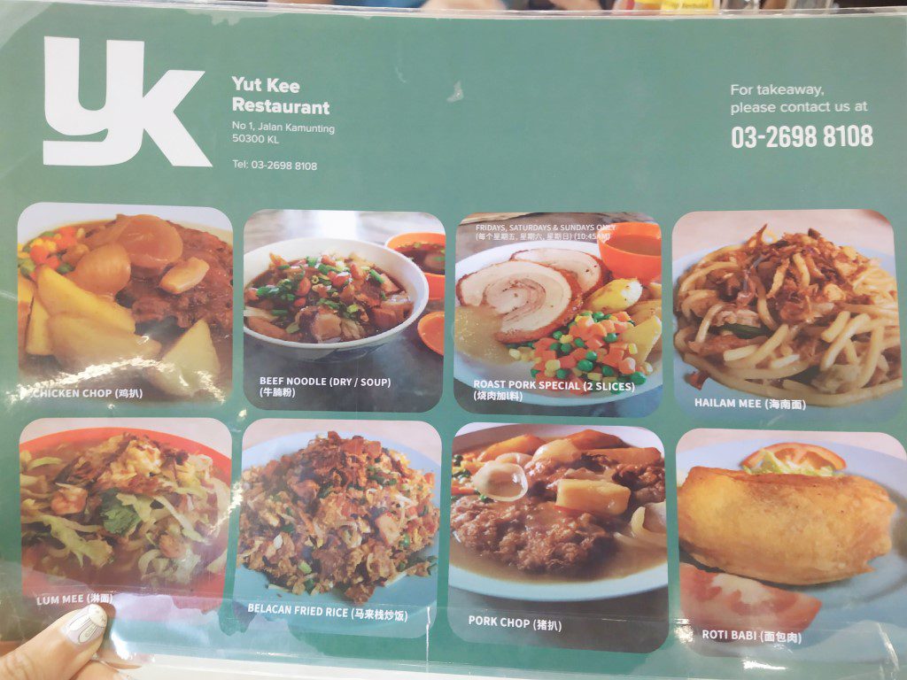 Yut Kee Restaurant Menu (镒记中西菜馆) - Restoran Yut Kee Signatures