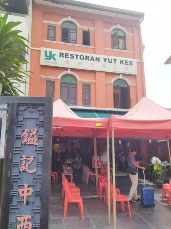 Restoran Yut Kee (镒记中西菜馆) Kuala Lumpur Review