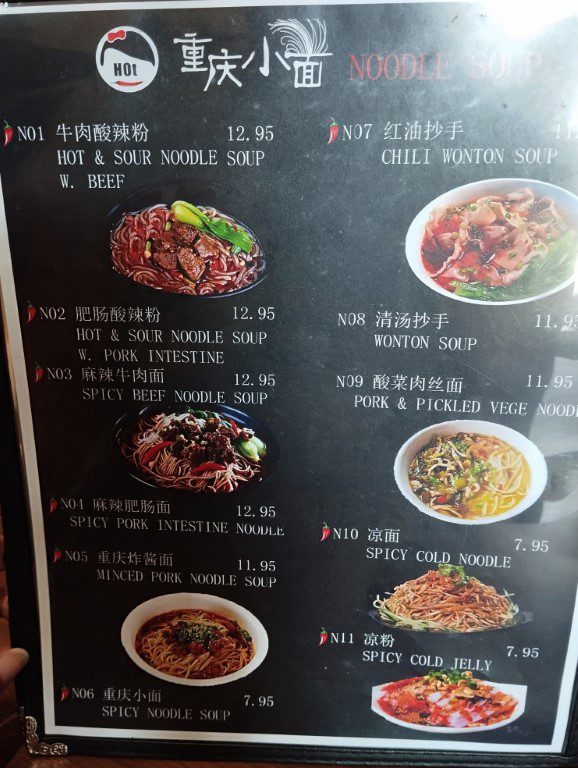 Spicy Girl (辣妹子) Orlando Menu - Noodles