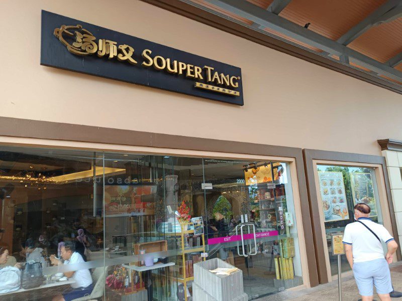 Souper Tang (aka 汤师父) at Johor Premium Outlets